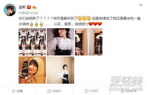 吴昕的珍珠眼泪和眼妆火在年终派对上为自己画了一个