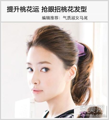 如何扎一个好看的马尾辫,一分钟快速的韩式马尾辫
