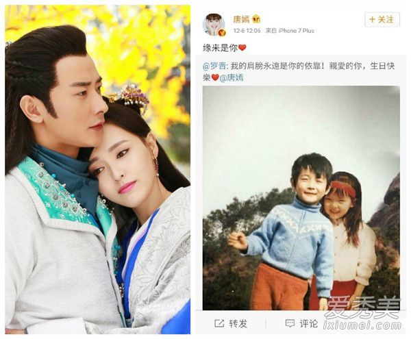 唐嫣罗进公开爱两对夫妇