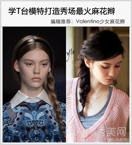 时装秀上最热门的发型是复古女孩。辫子教程