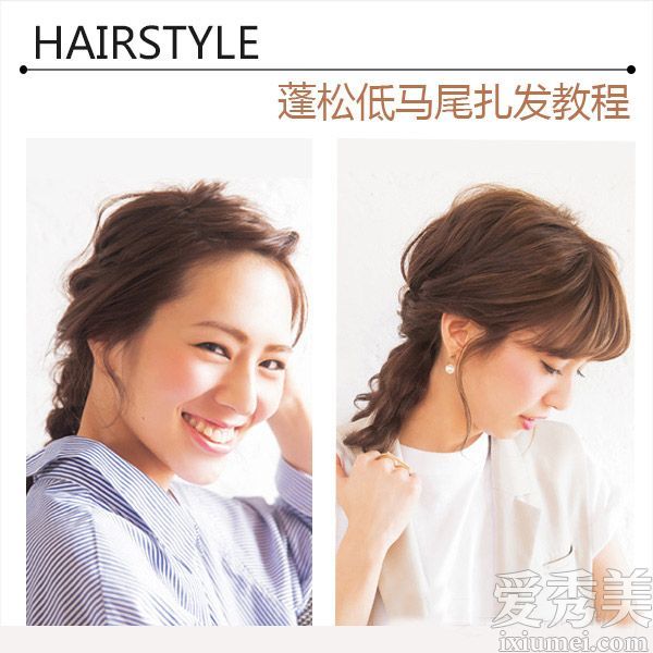 韩式马尾辫发型编辑教程蓬松低腰马尾辫修剪减龄