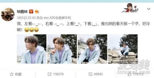 鹿晗毛衣起球引发热议痤疮工作室是什么品牌