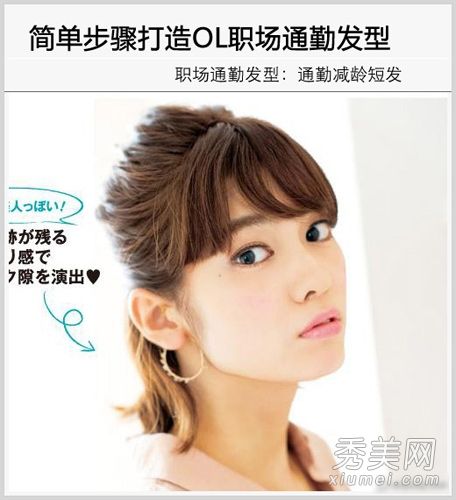 如何将一个中等长度的短发与气质和减龄短发绑在一起