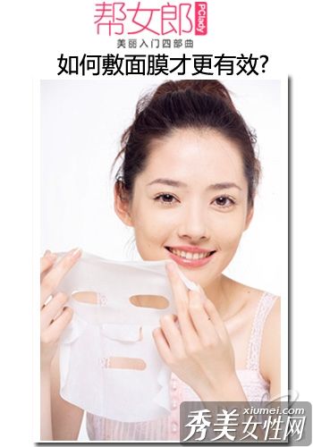如何使用面膜更有效