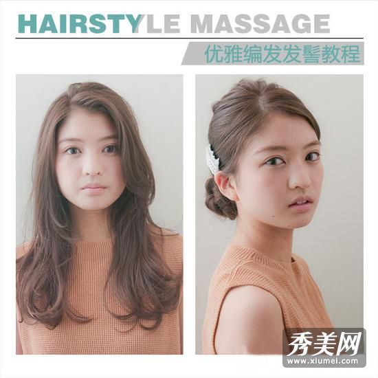DIY优雅发髻秋冬季穿多薄