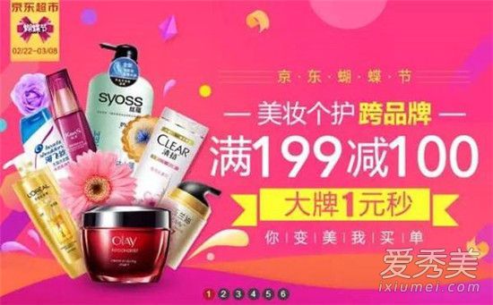 京东蝴蝶节是什么意思