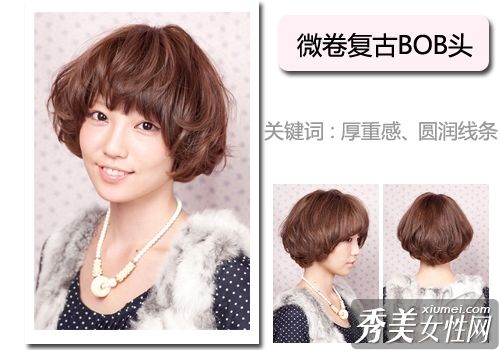 时尚美容美发完美搭配皮草服装