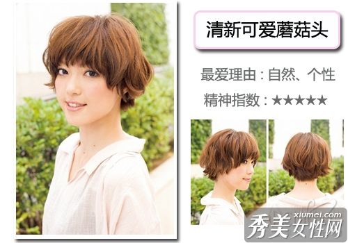 御宅族艾达的5种日式发型