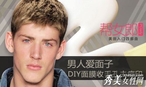 完美的抗衰老面膜,能封闭毛孔,去除痘痕