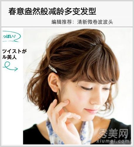 如何打短发简单美丽甜美的短发打领带教程