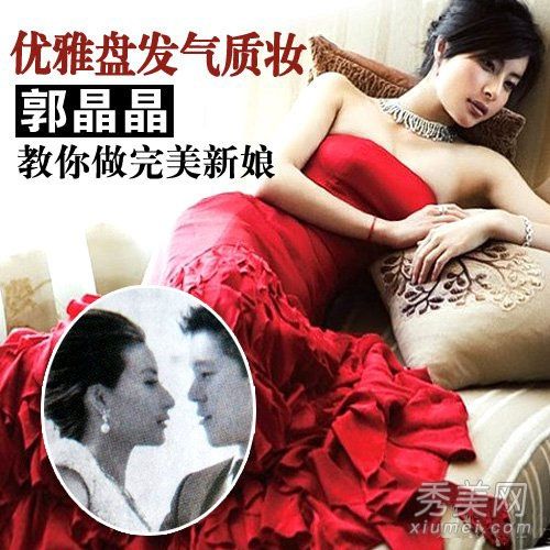郭晶晶引领着新娘的浪漫风格和优雅风格