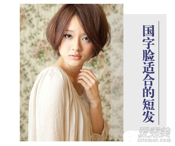 给汉字脸一个留短发的机会。推荐最新的日本刘海短发。