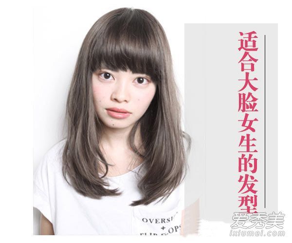 如果你有一张大大的脸,你需要改变你的发型。让中长发帮你。