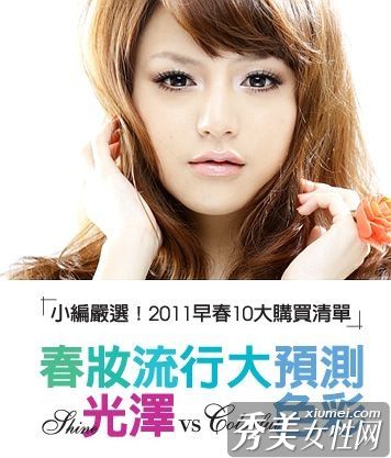 高光时代的魅力眼妆