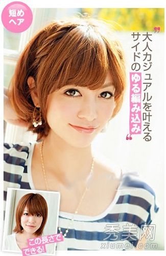 如何搭配中短发的漂亮女士