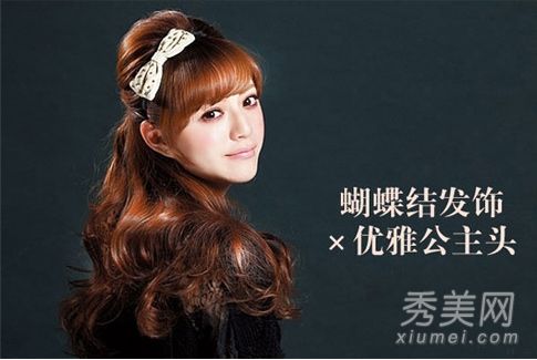 DIY甜美公主一头秀发变成甜心公主