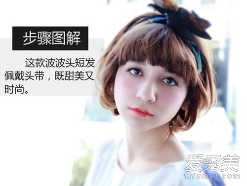 波波头短发护理方法5 DIY可爱双人