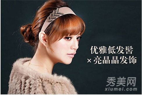 优雅范低髻发饰成为高贵高贵的女人