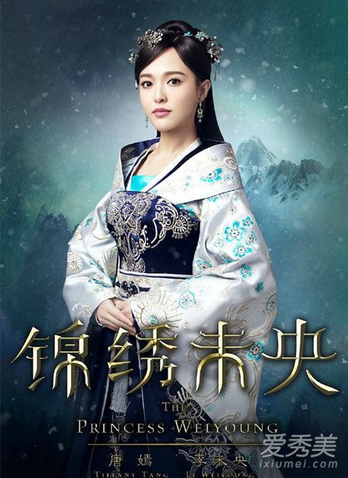 辉煌的未央今晚推出唐嫣古装造型