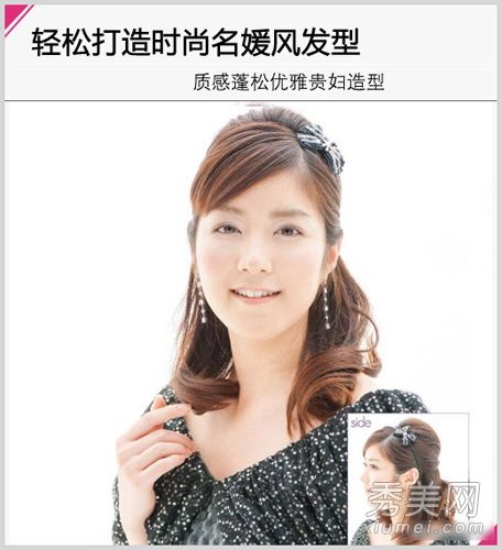 如何将你的长发打成公主式