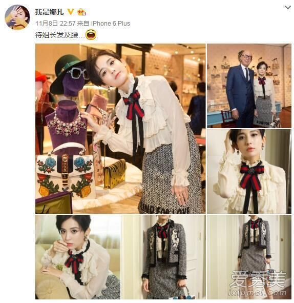 古力娜扎的头发越来越短了。画风变化太快,让人无法接受!