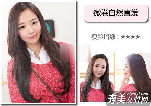 冬季5款韩式小脸瘦脸发型