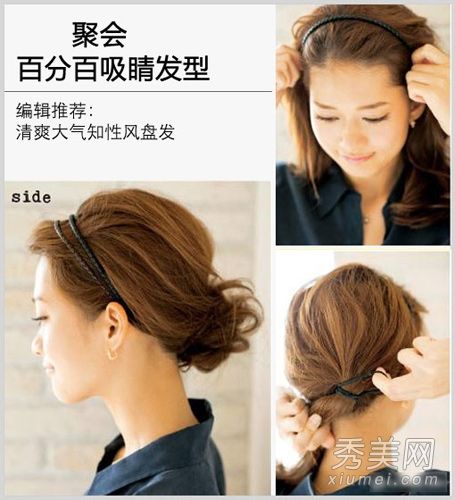 派对必备的引人注目的发型气质是女士发型课程。