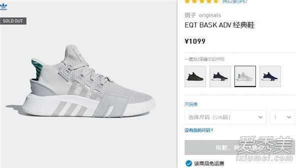 阿迪达斯eqtbsk adv价格和详情