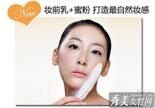 彩妆前牛奶+蜜粉,打造最自然的妆容