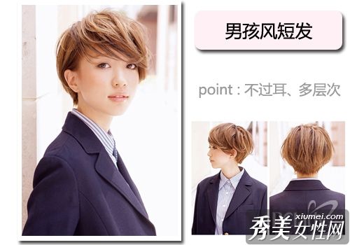 风靡全球!2011年时尚发型展