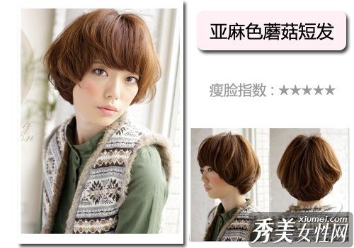 5冬季潮流短发是最瘦的脸型