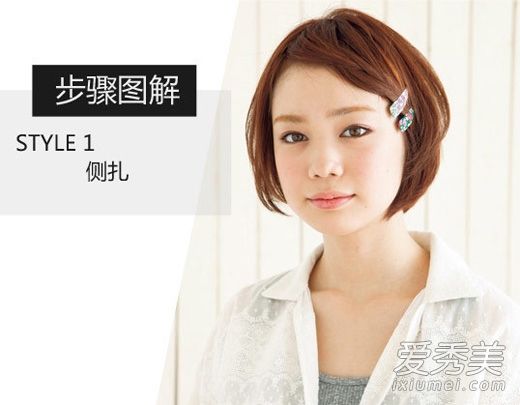 侧领带。刘海,短发,短发,短发,教程插图