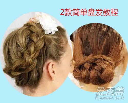 如何梳头和洗碗2简单梳头和洗碗教程