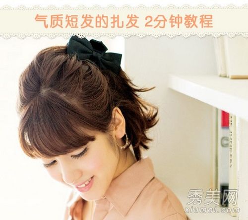 齐肩短发如何搭配好看的韩式甜美女孩范咋发型教程