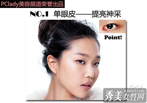 不同眼型MM巧用化妆品修饰不完美眼型