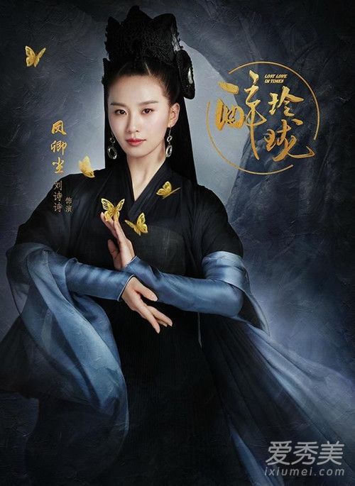 《醉与精致》刘诗诗的固定化妆照用她丑陋的新发型贬低了她的美丽!
