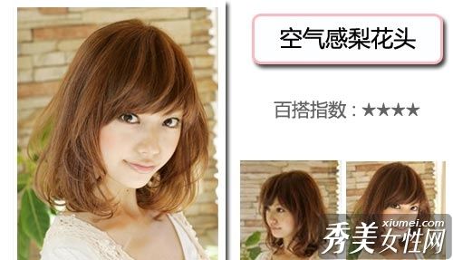 6种通用发型可以改变所有脸型