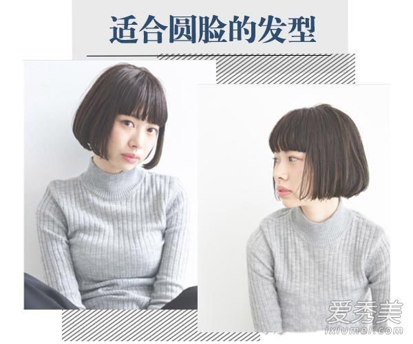 你可以选择任何有圆脸和9种个性风格的短发。