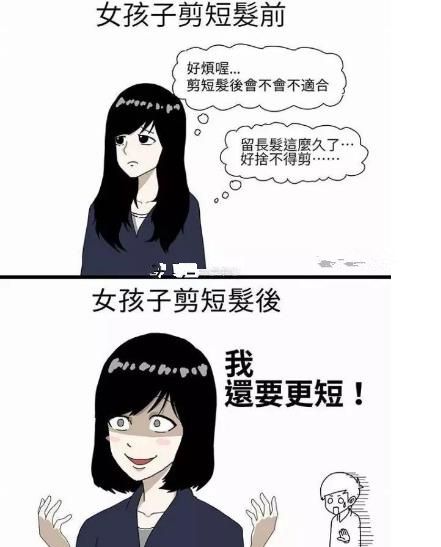 剪短头发真让人上瘾!这些资金让你无法停止