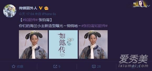 “如意的皇宫爱情”张钧甯的“茄子头”被造型师咬了,是时候种零食了!