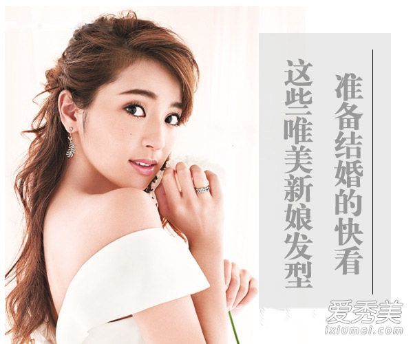 如果你的发型不漂亮,怎么结婚!异脸缘形状适合新娘发型推荐。
