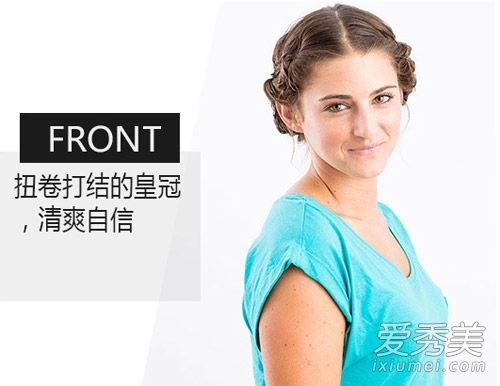 太迟了?湿头发也可以梳成一个漂亮的皇冠发髻。