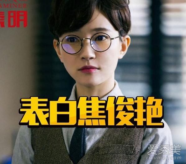 “法医秦明”焦俊艳的短发可以帅气而优雅