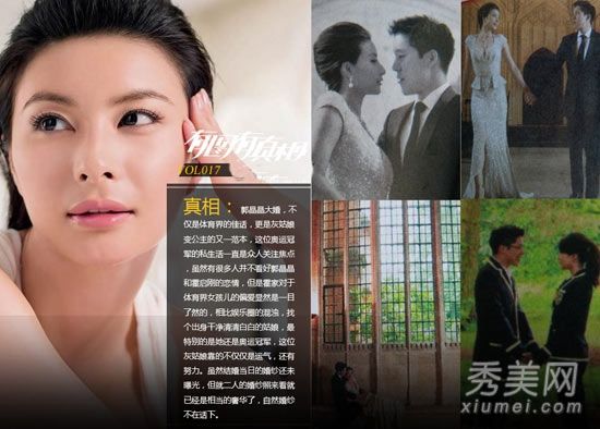 郭晶晶的结婚照曝光明星婚纱价格昂贵