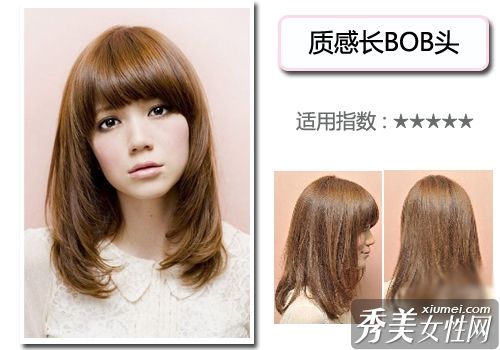 打动男人心的发型。