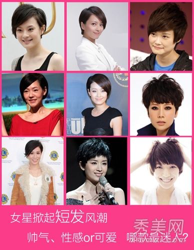女演员应该学习的经典短发风格。