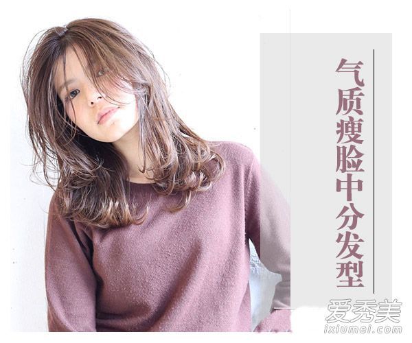 颜色值不高，而且这些中间分开的发型也很薄！