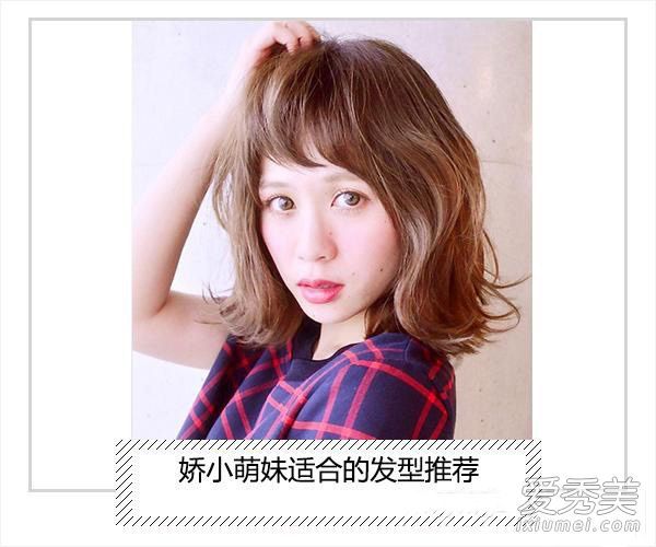什么发型适合矮个子女孩?短发是首选吗?