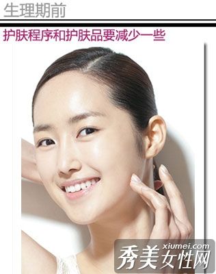 生理时期消除暗黄和粗糙的三种方法