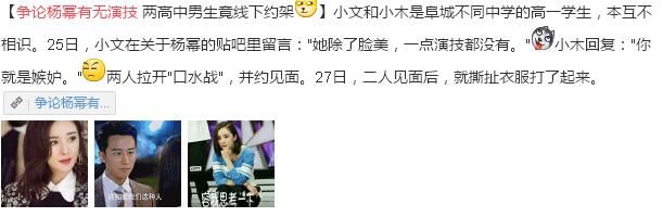 还在争论杨幂是否有演技?边肖只看到了她美丽的发型。